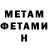 МЕТАМФЕТАМИН винт Niko La