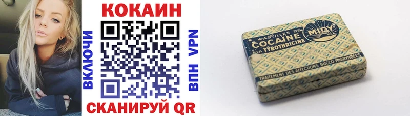 Кокаин FishScale  Купить закладки  Кстово 