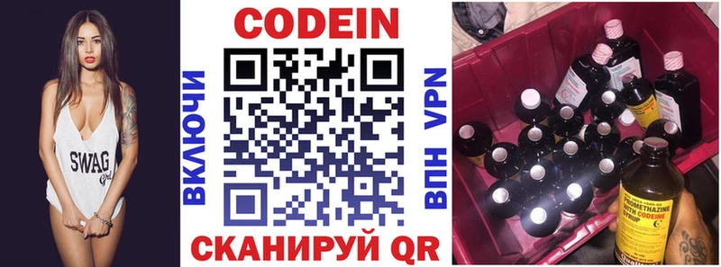 Купить  Кстово  Кодеиновый сироп Lean Purple Drank 
