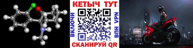 КЕТАМИН ketamine  Купить  Кстово 
