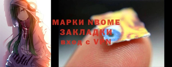 марки nbome Заволжск