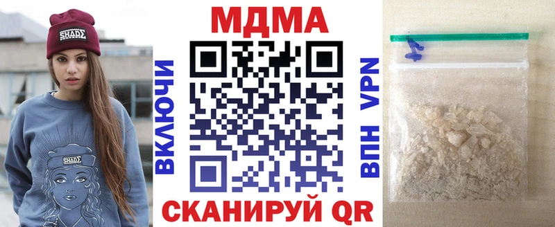 Купить закладки  Кстово  МДМА кристаллы 