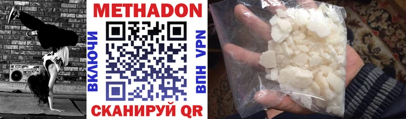 Метадон methadone  Купить где  Кстово 